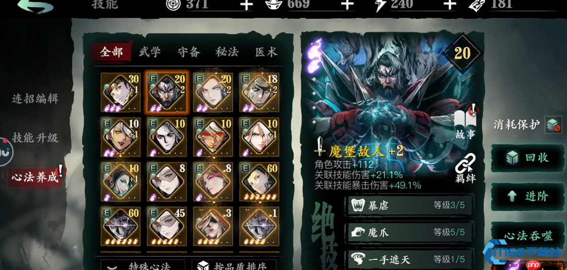 影之刃3女王套装冷却缩减终极指南:打造无缝技能循环