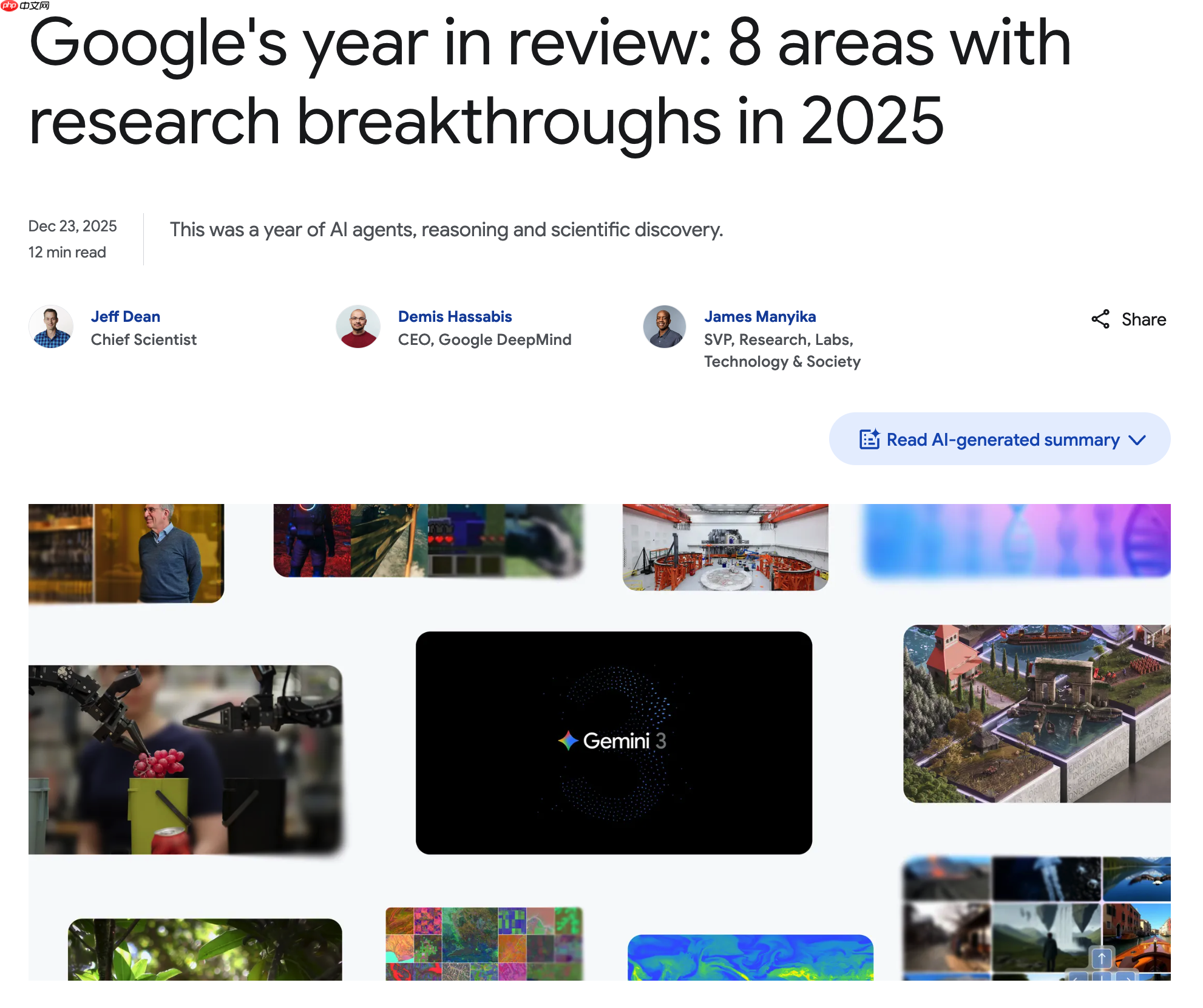 谷歌年度回顾:2025 年实现突破的 8 大研究领域