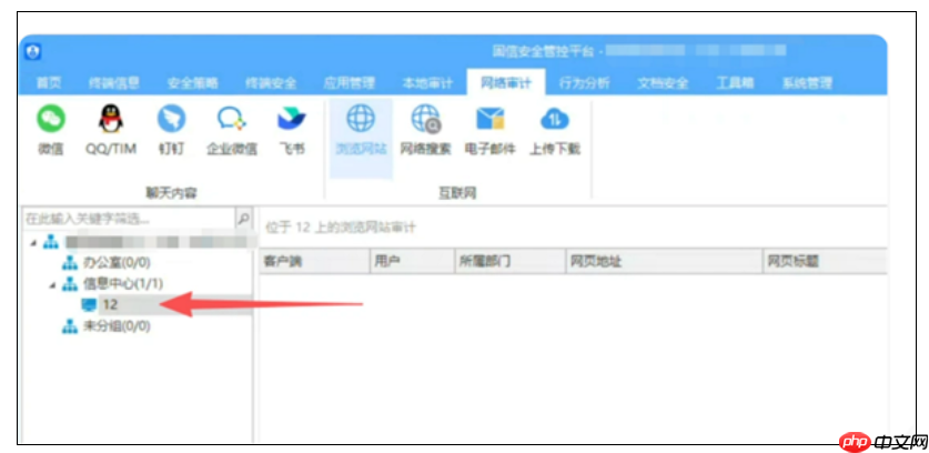 老板监视员工微信只需 300 元:无察觉、杀毒软件查不出