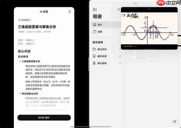 学生党必备!OPPO Pad Air5柔光版上手:把学习这件事变轻松了