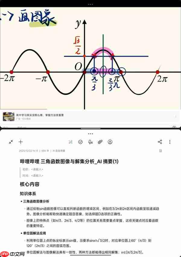 学生党必备!OPPO Pad Air5柔光版上手:把学习这件事变轻松了