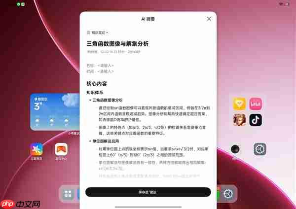 学生党必备!OPPO Pad Air5柔光版上手:把学习这件事变轻松了