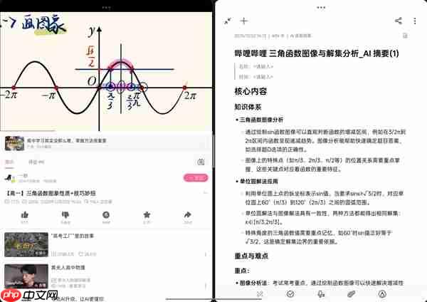 学生党必备!OPPO Pad Air5柔光版上手:把学习这件事变轻松了