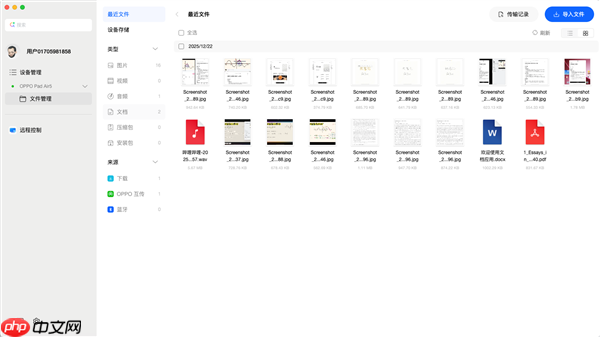 学生党必备!OPPO Pad Air5柔光版上手:把学习这件事变轻松了