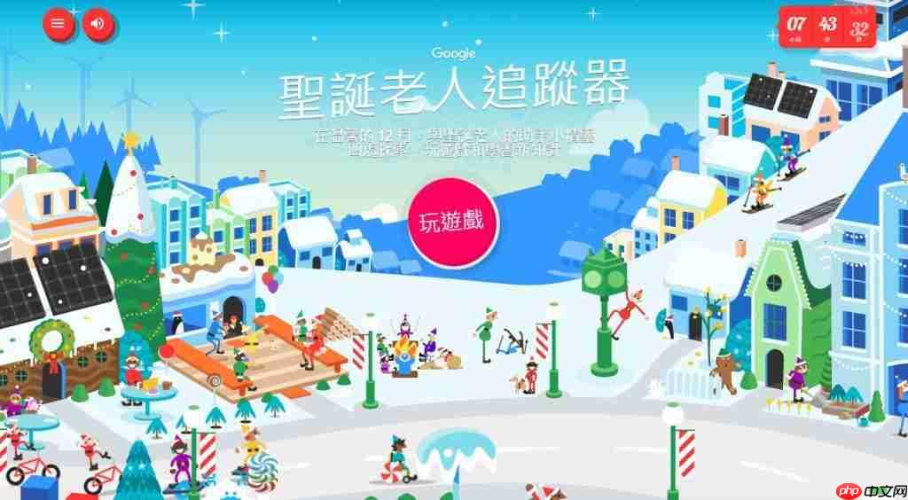 圣诞老人追蹤器上线!快打开Google地图 看何时到台湾