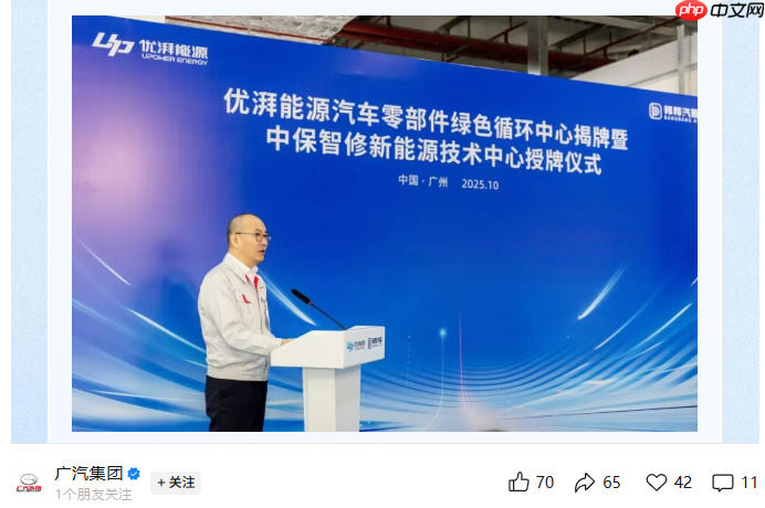 广汽集团:副总经理郑衡因个人身体原因辞职,不再担任公司任何职务