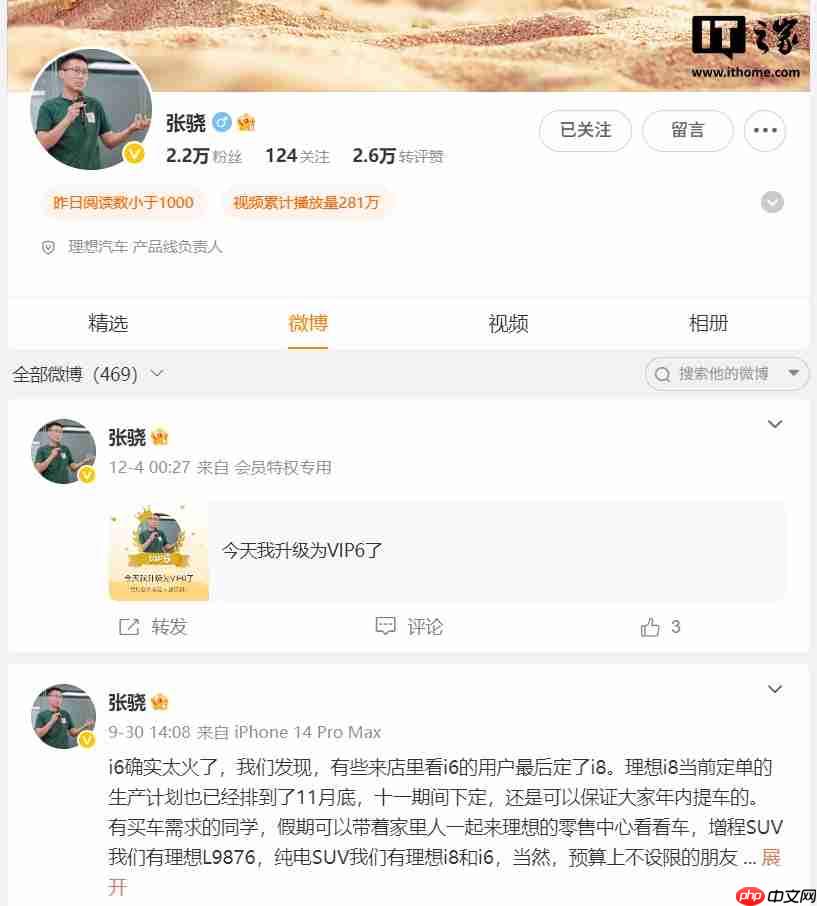 消息称理想汽车第二产品线总裁张骁将离职，负责 L8、L7 和 i8