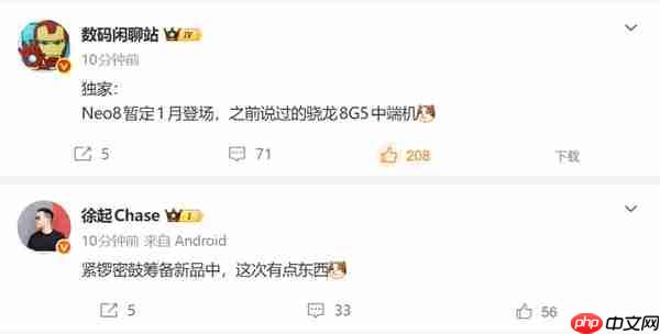 真我Neo8一月亮相 徐起：有点东西