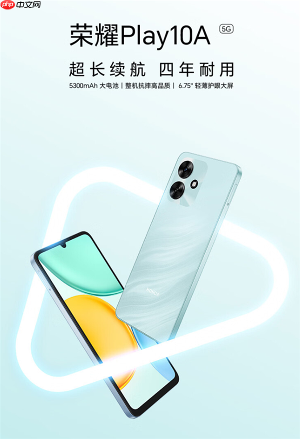 荣耀Play10A上架:5300mAh四年超耐用大电池 芯片三年流畅