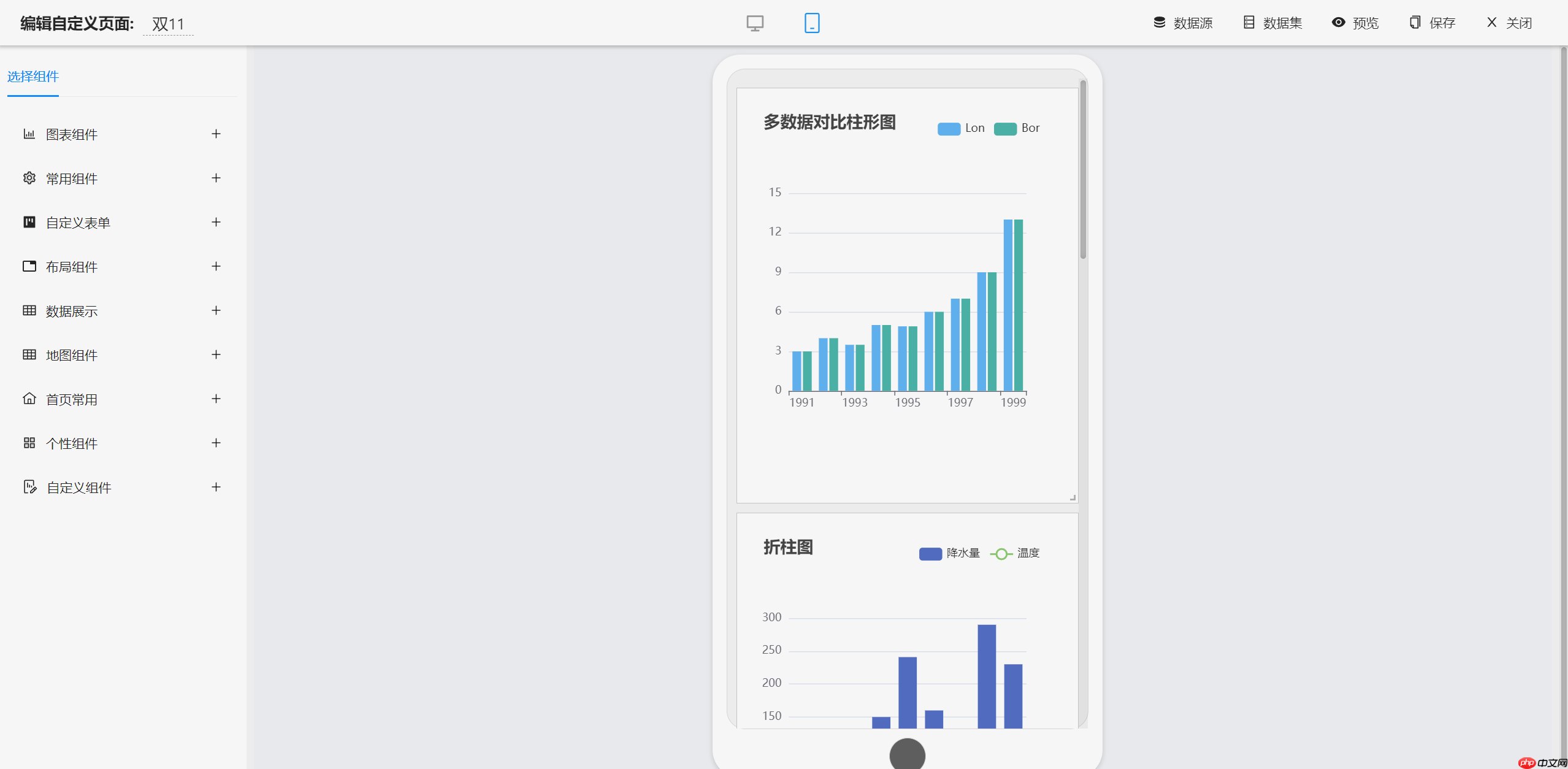 JimuBI 积木大屏 v2.3.0 版本发布,免费的可视化大屏和仪表盘