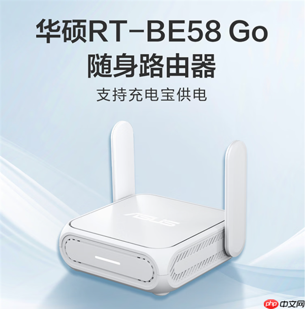 899元 华硕RT-BE58 Go随身路由器开售：把4G/5G转为Wi-Fi 7