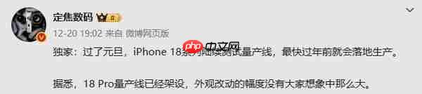 iPhone 17系列国内销量已超1411万台 新款量产在即