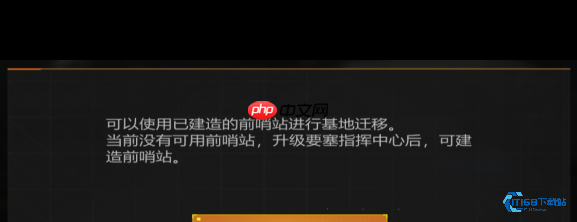 星际基地迁移全攻略：从选址到成功搬家的四大关键步骤