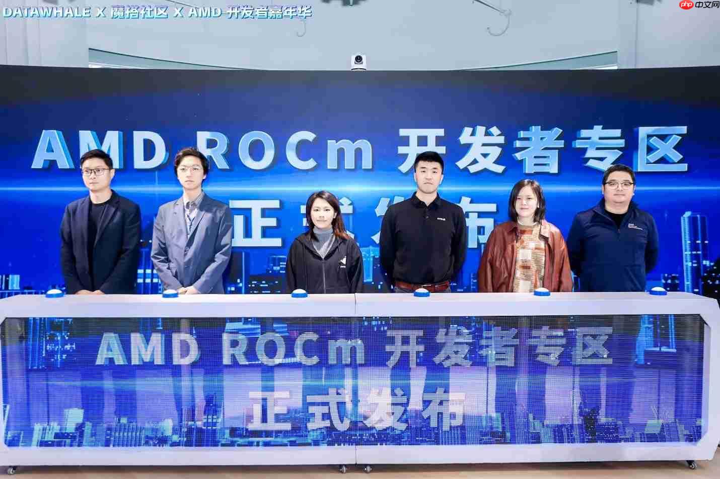 AMD携手DataWhale、魔搭社区,共建ROCm开发者生态