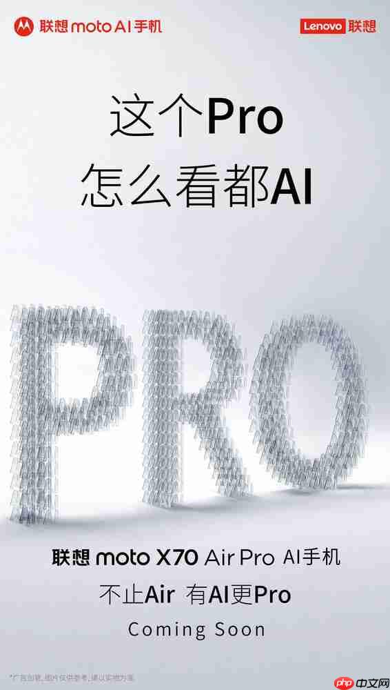 联想moto X70 Air Pro AI手机官宣 又是一款超薄机型？