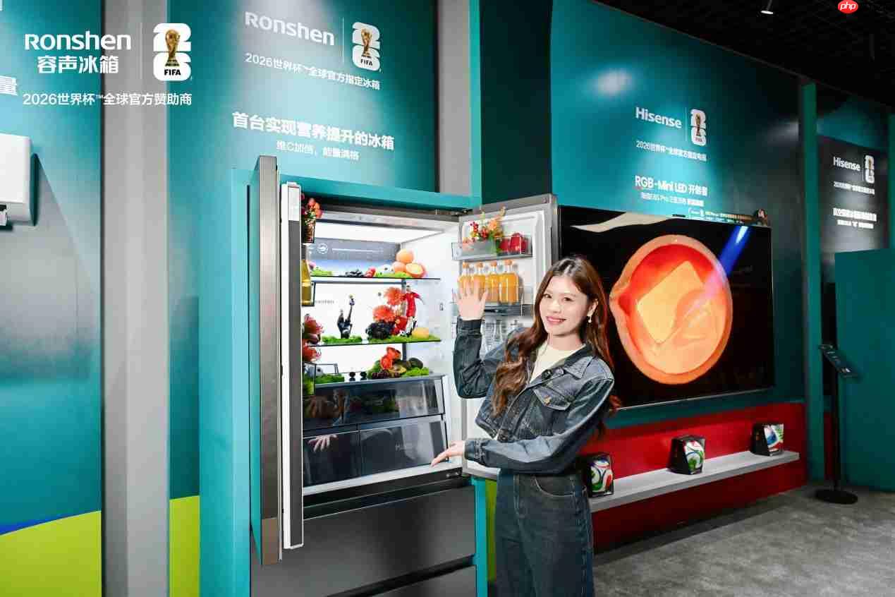 大力神杯青岛焕彩，容声以“鲜”世技术赴冠军之约