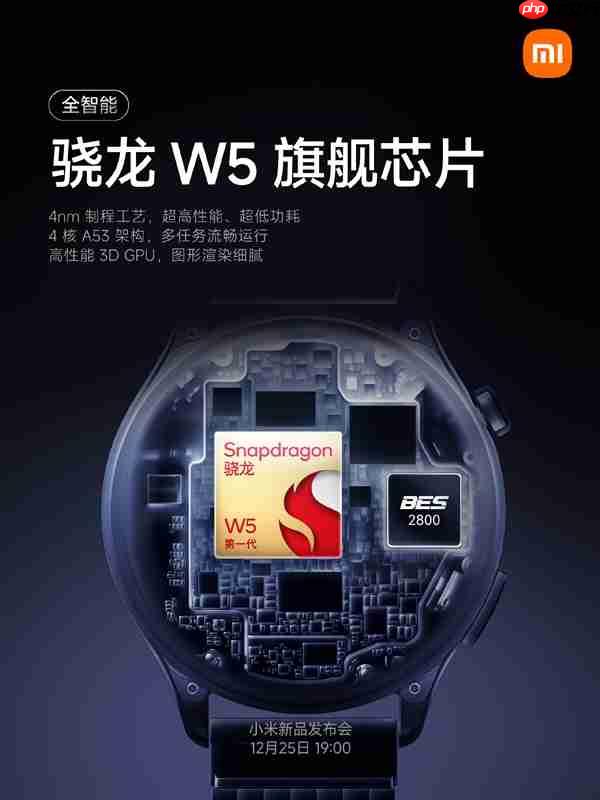 小米手表5正式官宣:搭载骁龙W5 支持EMG/ECG