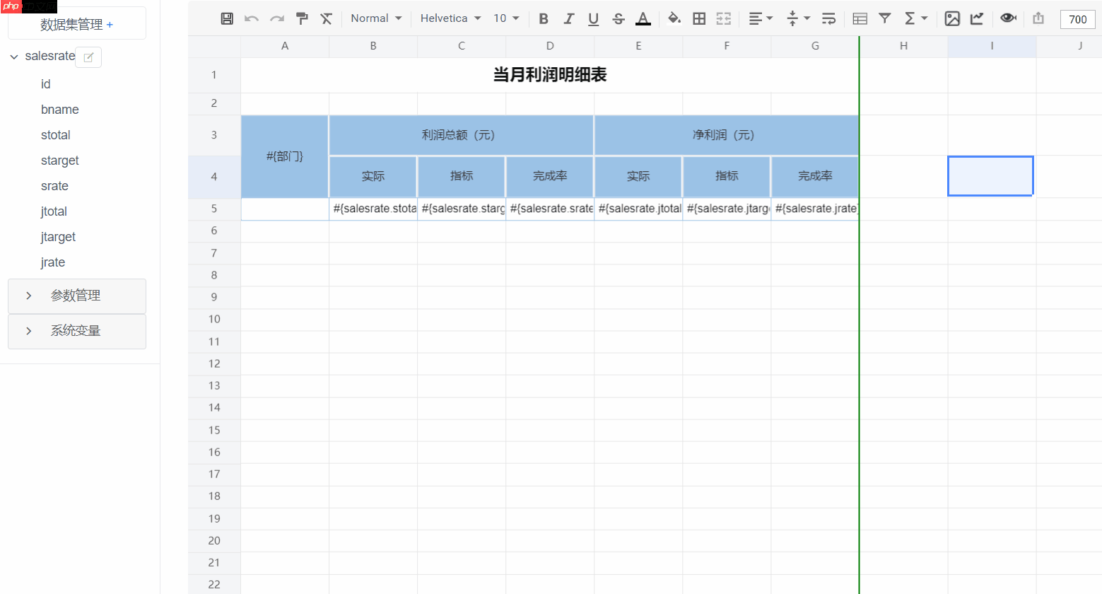 JimuReport 积木报表 v2.3.0 重磅发布:支持移动报表与多 sheet 报表
