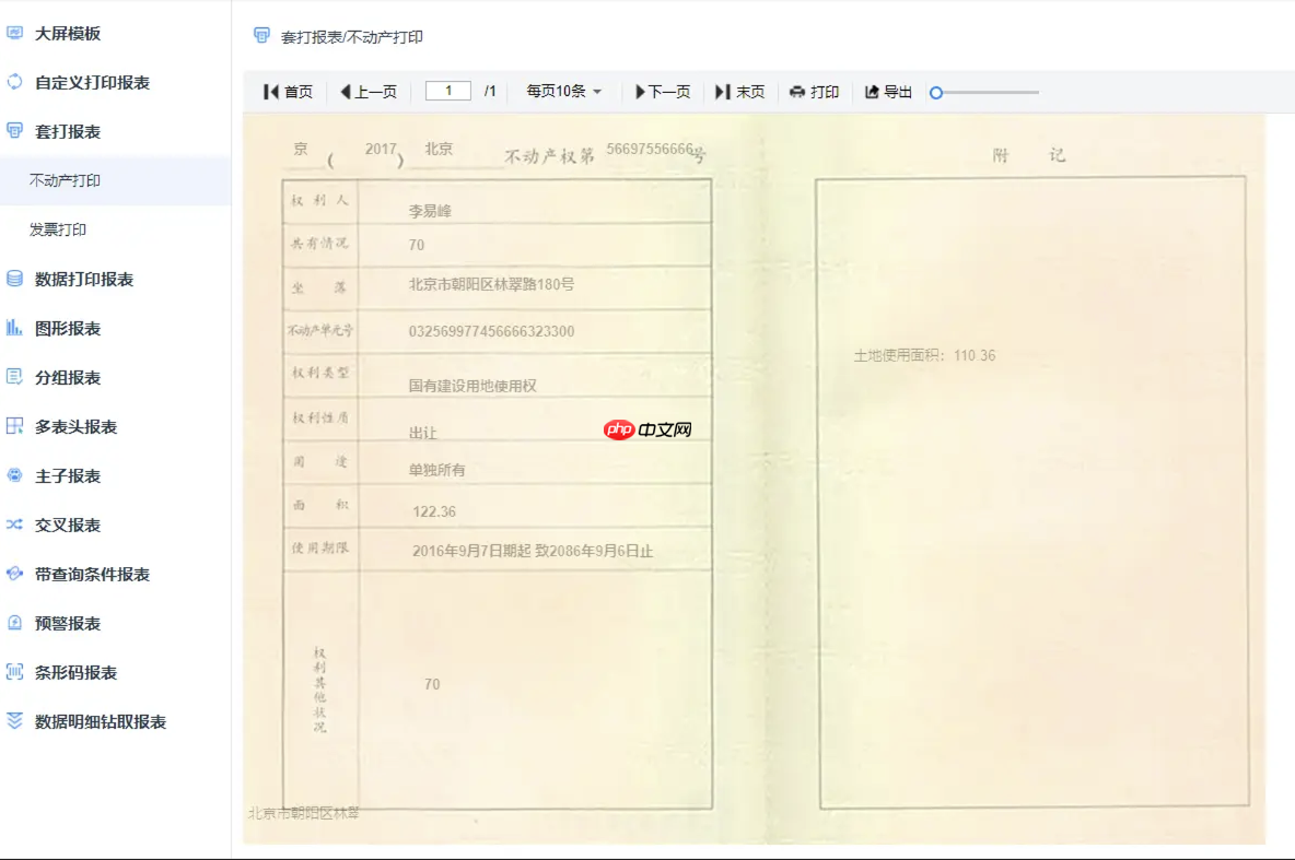 JimuReport 积木报表 v2.3.0 重磅发布:支持移动报表与多 sheet 报表