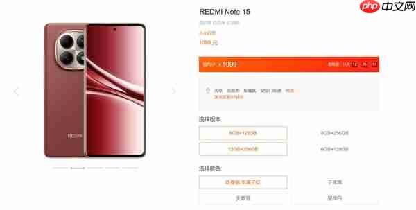 REDMI Note 15系列新春版发布:三剑齐发 1099元起
