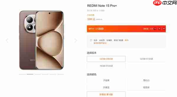 REDMI Note 15系列新春版发布:三剑齐发 1099元起