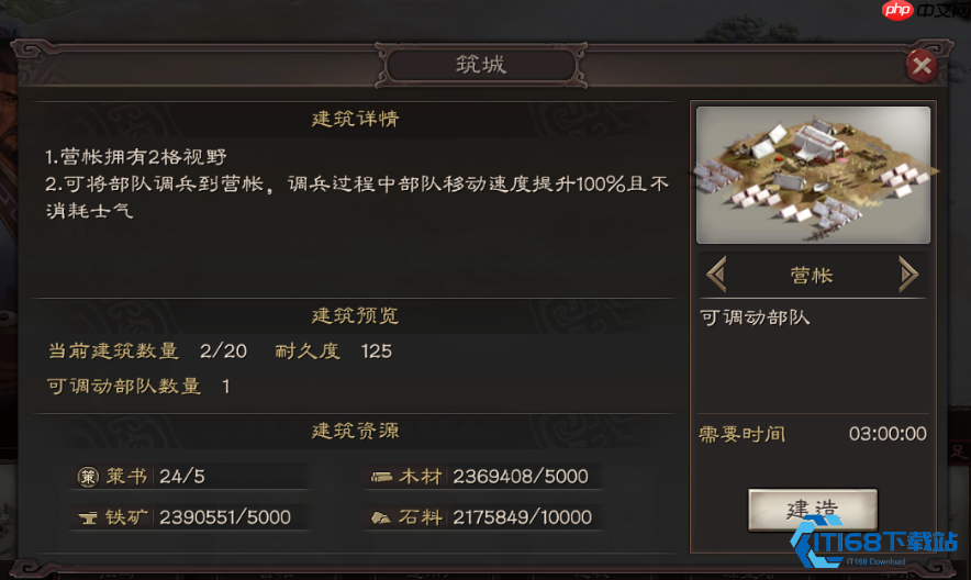 营帐视野全攻略：掌握战场信息决胜千里之外