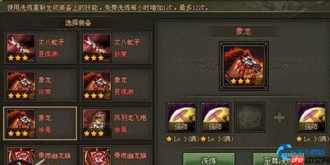 装备洗练终极攻略：科学规划属性，最大化武将战力