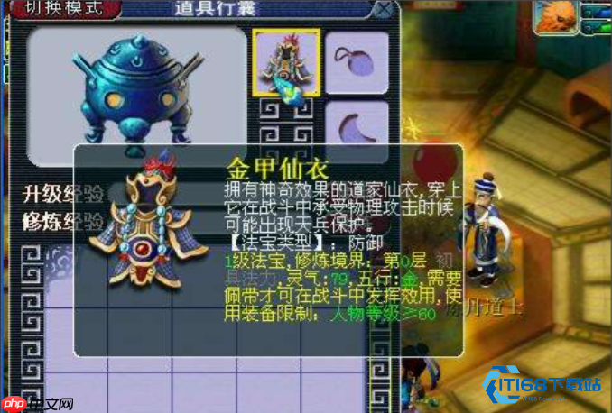 全面提升法术防御能力的五大秘诀