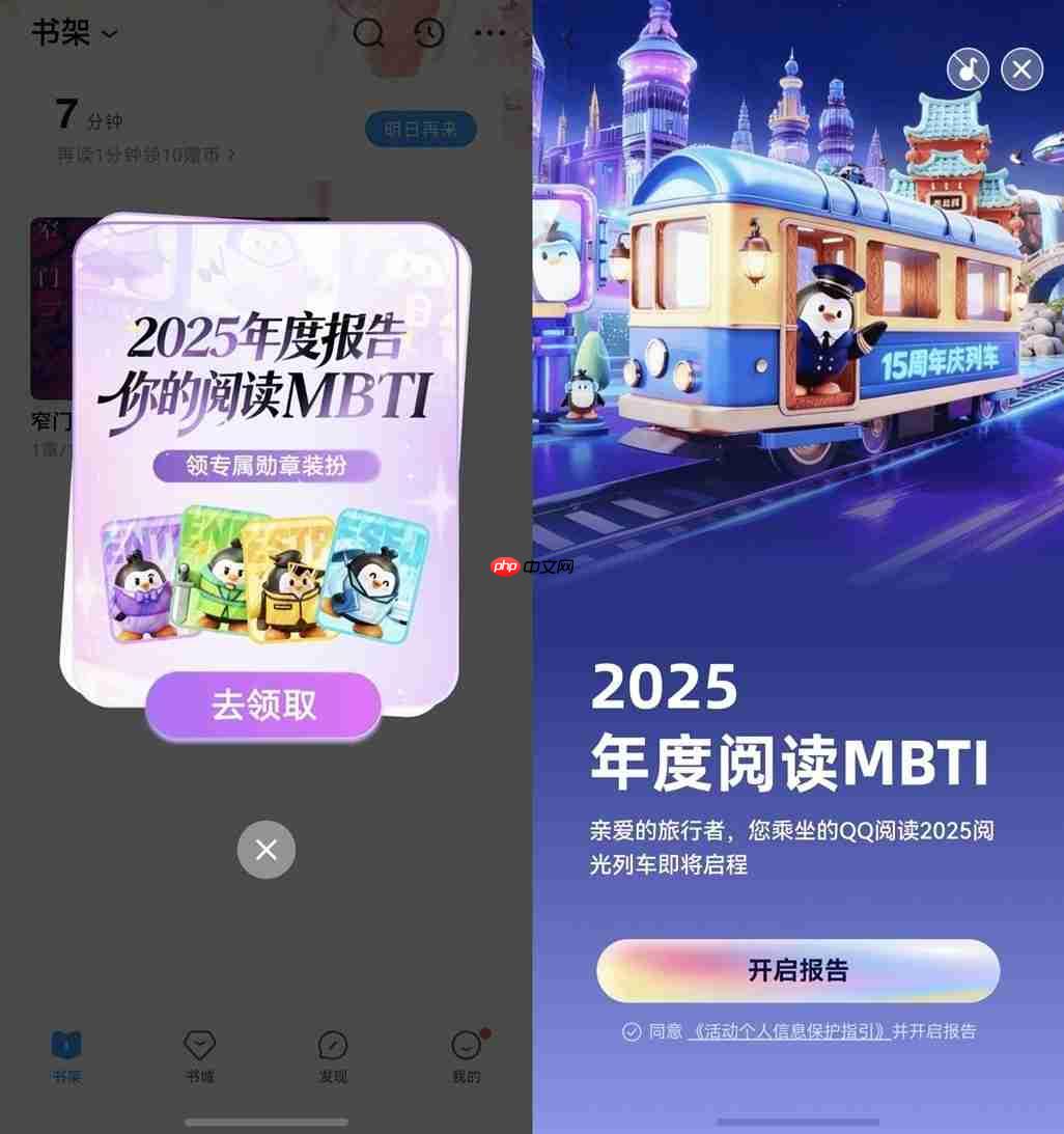 鸿蒙版QQ阅读带来小艺一句话找书、跨端阅读等独家体验!还能解锁“阅读MBTI”