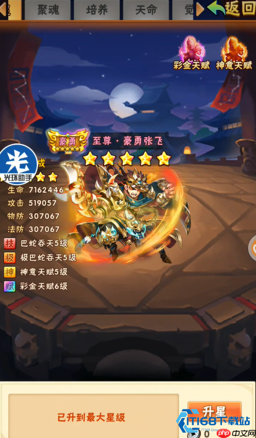 玄金武将四大养成维度解析:打造无敌最强阵容