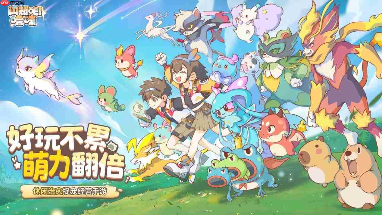 竖屏治愈捉宠经营新游来了!《闪耀吧!噜咪》今日首曝