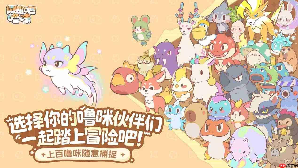 竖屏治愈捉宠经营新游来了!《闪耀吧!噜咪》今日首曝