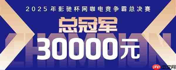 影驰杯线下全国总决赛 武汉光谷京东Mall见！