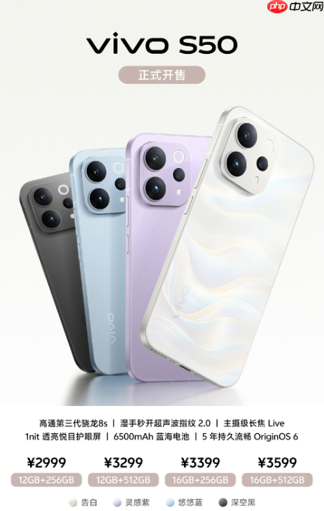 vivo S50正式开售 5000万索尼潜望长焦 2999元起售