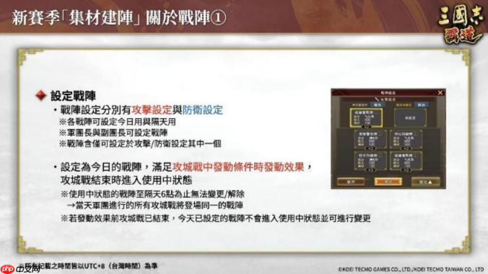 『三国志 霸道』 新赛季「集材建阵」 登场!新 LR 武将于 12 月更新登场!