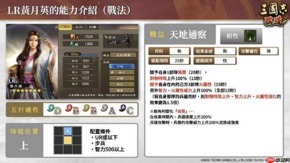 『三国志 霸道』 新赛季「集材建阵」 登场!新 LR 武将于 12 月更新登场!