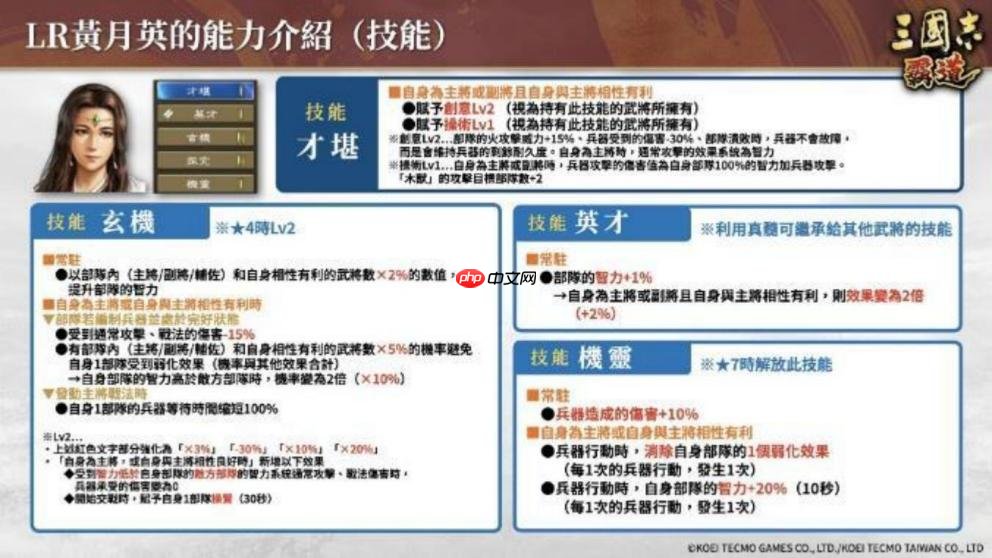 『三国志 霸道』 新赛季「集材建阵」 登场!新 LR 武将于 12 月更新登场!