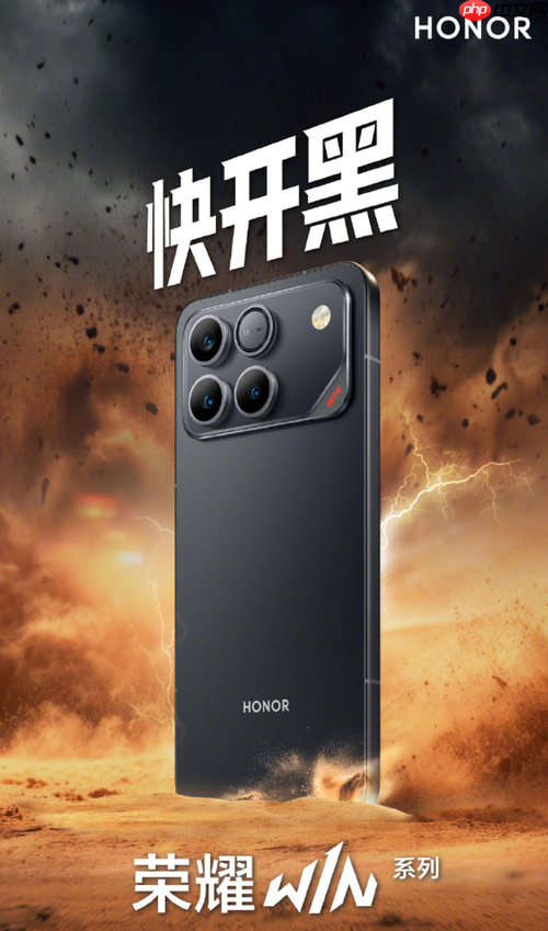 跑分成绩440万!荣耀WIN系列搭载第五代骁龙8至尊版芯片