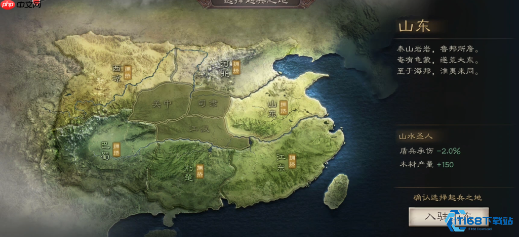 跨州远征指南:从山东加入巴蜀同盟的完整步骤与技巧