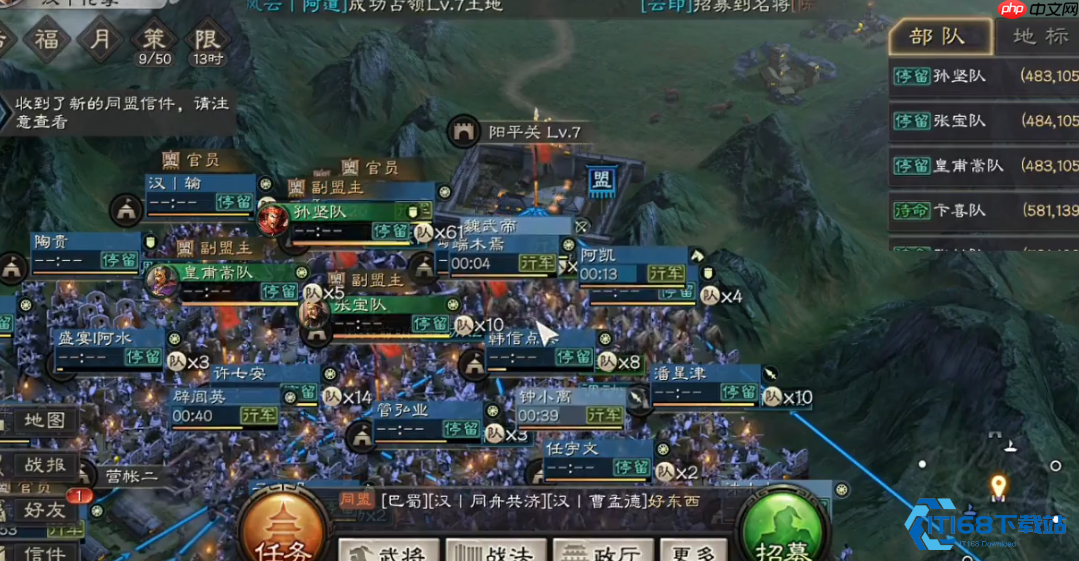 跨州远征指南:从山东加入巴蜀同盟的完整步骤与技巧