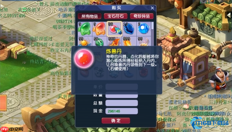 召唤兽内丹速冲五层攻略：高效领悟与资源规划指南