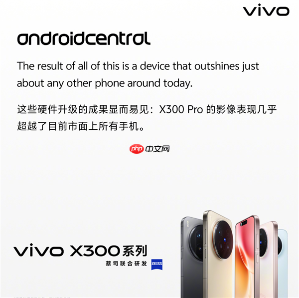 vivo X300系列叫好又叫座:天玑9500旗舰芯成致胜法宝