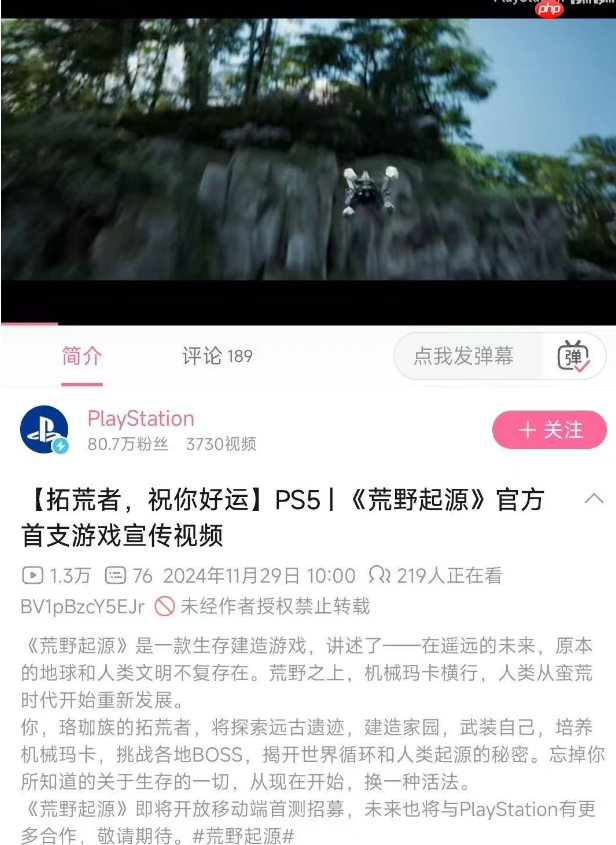 索尼诉腾讯《荒野起源》侵权案达成和解,长达半年的游戏官司终于画上句号