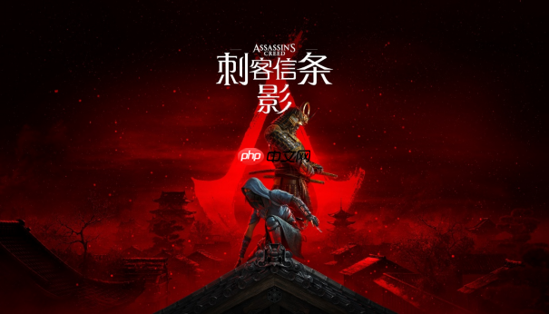 《刺客信条:影》冬促新史低,1.1.7版本更新主角终结技