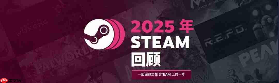 Steam 2025年度回顾：新游戏时长仅占比14%