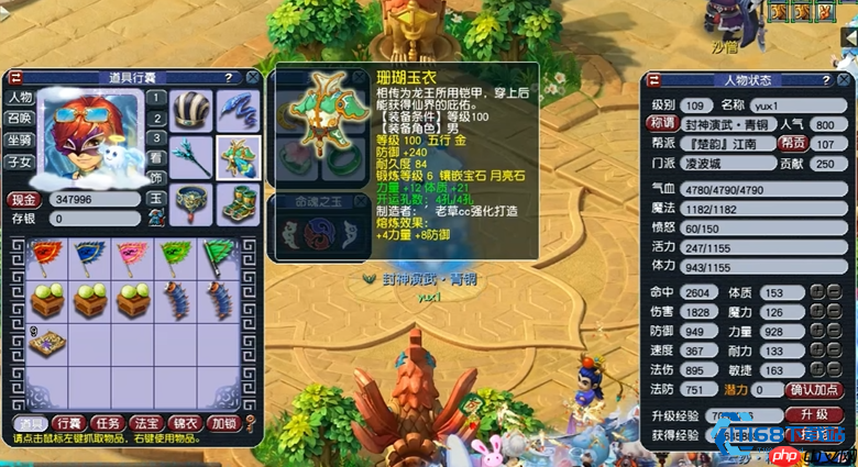 凌波城套装选择终极指南：碎星决与动物套的巅峰对决