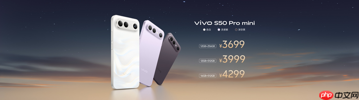 田曦薇同款长焦Live神器 vivo S50 Pro mini给你别样拍照体验