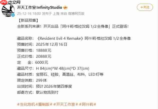 栩栩如生！《生化危机4》艾什莉1:2比例雕像开启预购