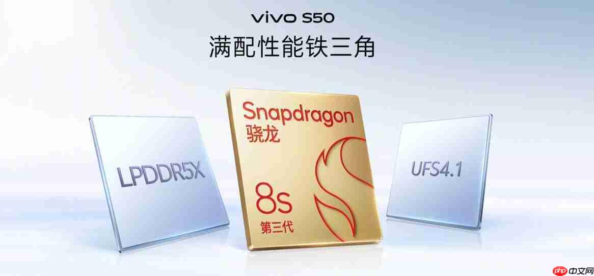 vivo S50系列开启预售:双尺寸布局,影像与性能全面升级