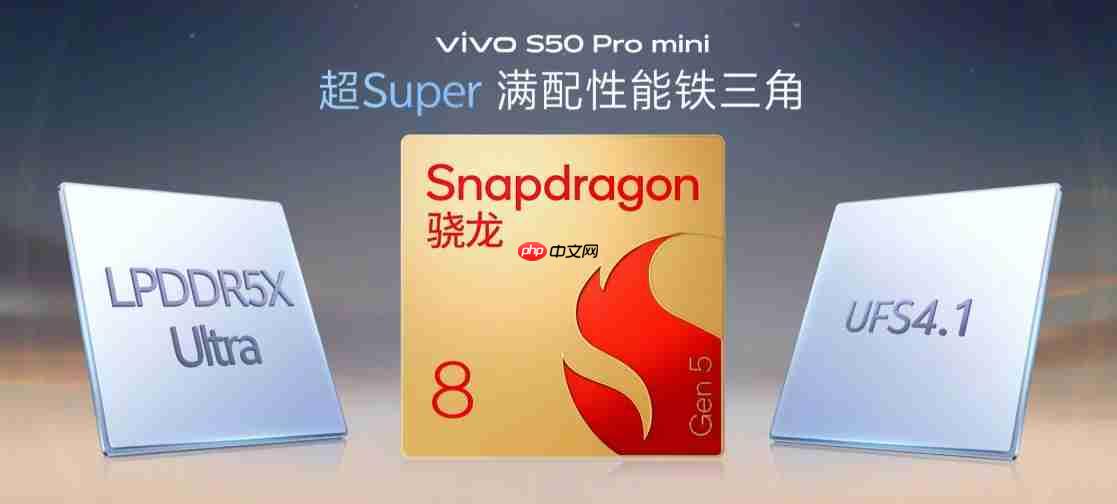 vivo S50系列开启预售:双尺寸布局,影像与性能全面升级